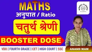 Maths Special | Booster Dose | Anand Mam | Ratio | Nirmal Classes Mandawa | 4th Grade Special