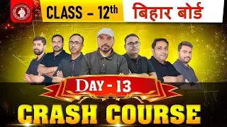 🔥Day - 13 ||  Bihar Board 12th || Crash Course 2026 | Complete Syllabus in Short Time | Vidyamarg
