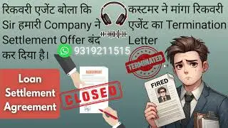 FLEX SALARY NBFC अब Settlement नहीं देगी, अब क्या होगा 😱। #loans #nbfc #recovery #recoveryagentcall 