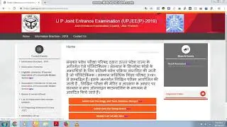 how to cheak polytechnic Entrance Examination result 2019