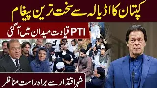 Alarming Message of Imran Khan From Adiala jail || PTI Protest at Islamabad 