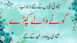 Pakistani Latest Baby Girl Eid Dress Designs/ 1 to 10 Year Girls Fancy Dresses For Eid Wedding Party