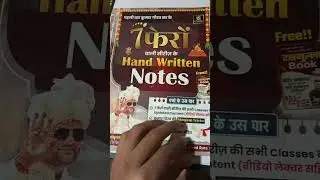 Hand written notes kumar  Kumar Gaurav sir #shorts