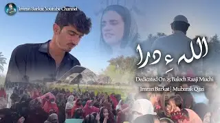 Allah E Dara | Imran Barkat | Mubarak Qazi