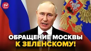 ⚡У Путина ВНЕЗАПНО обратились к ЗЕЛЕНСКОМУ! ВЫ НЕ ПОВЕРИТЕ, что заявил Кремль. Об этом ГУДИТ СЕТЬ