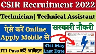 CSIR Technician Online Form 2022, CSIR CGCRI Online Form Apply, Latest Govt Jobs 2022, CSIR Vacancy