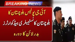 IG Police Balochistan Visits Balochistan Constabulary Headquarters, Badr Line | Breaking News