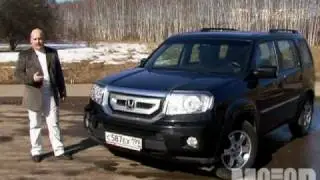 Тест-драйв Honda Pilot