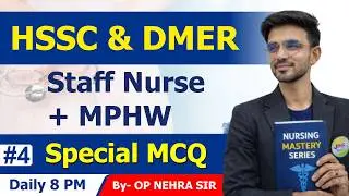HSSC Staff Nurse + MPHW | Special MCQ | #04 | By OP NEHRA SIR