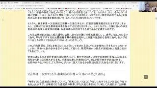 「『創価学会教学要綱』の考察」に向き合い考える 2