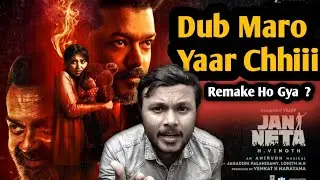 Jan Neta Movie Remake Hai  ! Trailer Reaction  ! Remake  ! AD Shorts