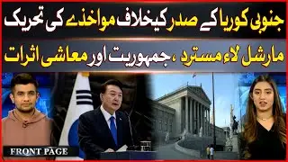 South Korean President impeachment | martial law | Democracy , Economic Impact | Front Page | 16 Dec
