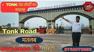 Tonk Road 100 फीट पर  jda approved प्लॉट#realestate #viralvideo #property #houseforsale #trending