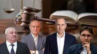 #ՀԻՄԱ. ՌՈԲԵՐՏ ՔՈՉԱՐՅԱՆԻ ԵՎ ՄՅՈՒՍՆԵՐԻ ԳՈՐԾՈՎ ՀԵՐԹԱԿԱՆ ԴԱՏԱԿԱՆ ՆԻՍՏՆ Է. #ՈՒՂԻՂ