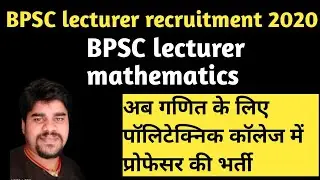 BPSC  lecturer recruitment 2020|bpsc polytechnic  college|Bpsc lecturer mathematics