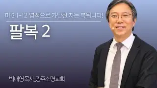 240121 주일설교