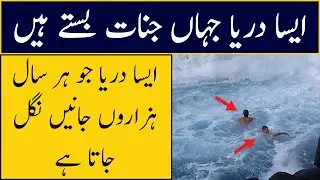 🆕Top 5 Most Dangerous Rivers Of The World Most Amazing Rivers Video