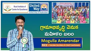 Training Rural Women: The True Backbone of Every Village | Must Watch | Amarendar | RICE  