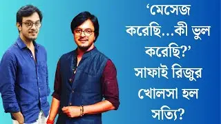 Riju Biswas Controversy : 'ইউ লুক গুড ইন শাড়ি'-র মধ্যে অশ্লীল কী আছে ? আইনি পদক্ষেপ রিজু বিশ্বাসের