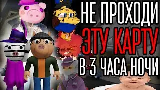 ТЫ НЕ ВЫЙДЕШЬ ОТСЮДА ЖИВЫМ - Piggy City