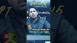 पेपर लीक #reet #reetnews #reetnewstoday #Reet leteast #reetexam #Reet paper leak #Reet paper out