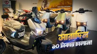 Tailg Electric Bike Price in Bangladesh 2026 || Tailg Electric Bike Price in Bangladesh 🔥 BD VLOGS