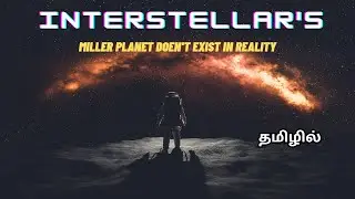 interstellar's Miller planet doen't exist in reality|Tidal force|Roche limit|Blackhole|anbu's mind