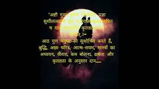Bhagavad gita shlok with meaning in hindi. (Part-57)