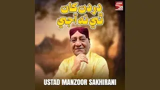 Dardan Kaan Thi Na Aaji