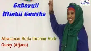 Dhegeyso AFJANO IYO    Gabay  QIIRO  LEH