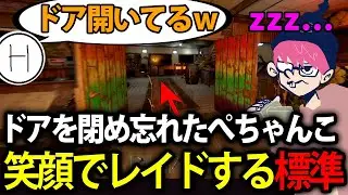 【標準＆ぺちゃんこ】ドアを閉め忘れたぺちゃんこハウスに忍び込む標準とヘリに爆撃されて跡形もなく消し飛ぶ標準ハウス【Rust】