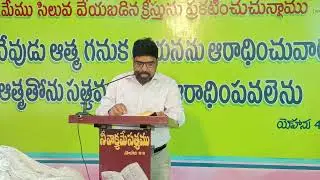 #ఆరాధన #మత్తయి27:3-6#vinay