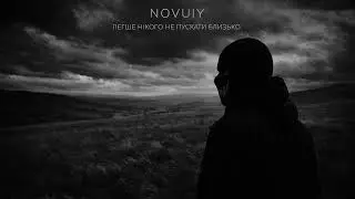 NOVUIY — Легше нікого не пускати близько (Official Audio)