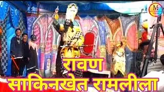 Rawan gana || besumaro ko || sakinkhet ramleela 2025 || Manish panwar