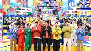 Snow Man新春集結！それスノフレンドパークSP開幕