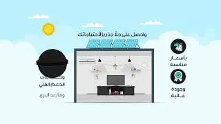 موشن جرافيك | Motion Graphic | شركة وادي عيديد