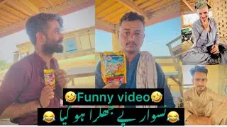 Naswar pe jaga ra huwa 🤣🤣funny video #funny #unfrez #comedy 