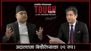 प्रधानन्यायाधीशसँग न्यायालयभित्रको विकृति-विसङ्गतिमाथि बहस | CJ Hari Krishna Karki in TOUGH talk