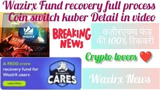 Wazirx today News , Wazirx Fund recovery full process वज़ीरएक्स फंड रिकवरी की पूरी प्रक्रिया