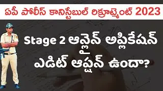 AP Police Constable stage 2 online application 2023 mistakes edit option update | latest jobs telugu