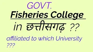 Govt. FISHERIES College in CHHATTISGARH | Affiliated University ? | Kamdhenu University