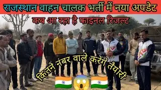 RSMSSB Driver Trade Test 2026//Delhi Police Trade Test//किस प्रकार होगा ट्रेड टेस्ट 😱🚗