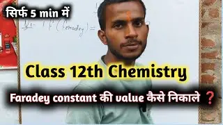 What is the Faraday Constant? | Class 12 Electrochemistry #class12th 