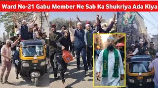 Ward No-21 Gabu Member Ne Sabhi Ka Shukriya Ada Kiya 