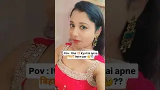 meanwhile our Bihari culture ✨ check discription👇 #bihar #viral #bihari #explore #ytshort #trending