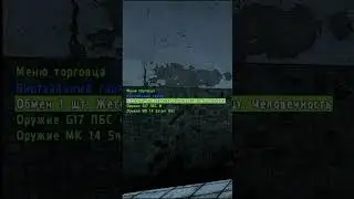 Как поменять жетон бандита или героя на хуманити в Dayz Epoch #shorts