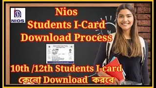 Nios Students ID-Card Download Process/ Nios Admit card download/ How to download nios id card/