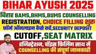 BIHAR AYUSH COUNSELLING 2025 | BIHAR AYUSH FROM ONLINE 2025 | BIHAR AYUSH CUTOFF | BIHAR BAMS,BHMS