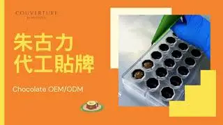 善龍食品代工生產 Couverture by Multizen