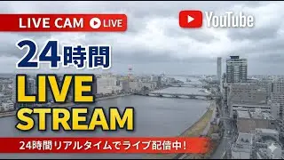 【LIVE配信】新潟市ライブカメラ（新潟市中央区）Live Camera, Niigata,  #新潟県 #新潟市 #新潟駅